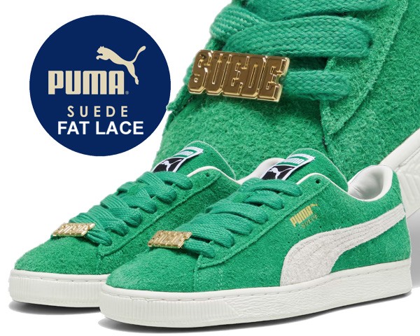 プーマ スウェード ファットレース】PUMA SUEDE FAT LACE ARCHIVE