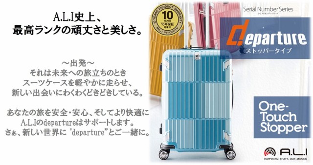 格安定番 A.L.I アジアラゲージ ストッパータイプ スーツケース 手荷物預け無料サイズ departure (59L) HD-502S-27-YE シャイニングイエロー 【代の通販はau PAY マーケット - ナビッピドットコムオンラインショ 人気SALE低価
