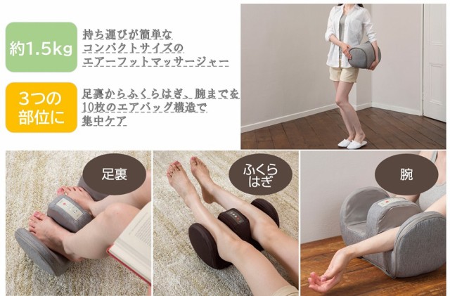 在庫あ通販 ポルト ふくらはぎ 腕 コンパクトの通販はau PAY マーケット - ナビッピドットコムオンラインショップ au P porto エアーフットマッサージャー マッサージ機 ツカモトエイム AIM-018 ブラウン 足裏 高評価人気