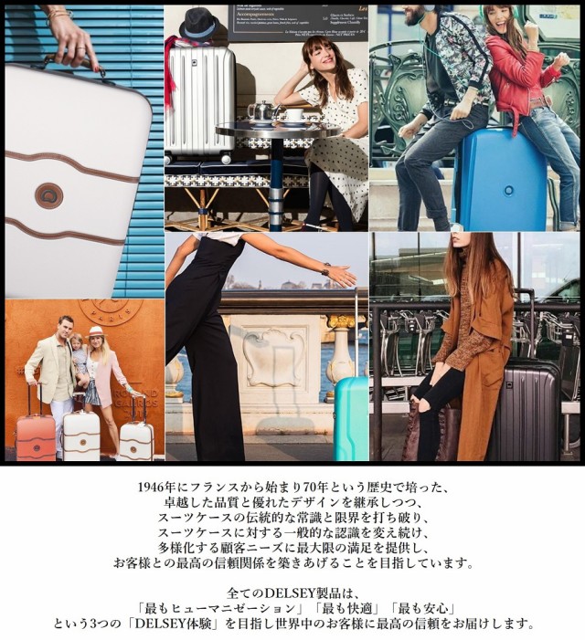 爆買い国産 DELSEY Blue 40007683002 の通販はau PAY マーケット - ナビッピドットコムオンラインショップ au PAY マーケット店|商品ロット デルセー スーツケース 大容量 HELIUM AERO ヘリウムエアロ L 117L+29L ブルー 人気