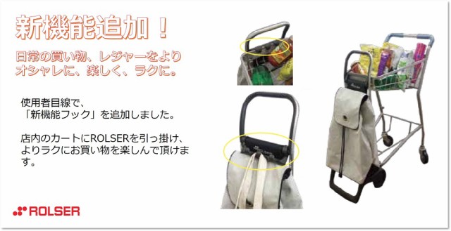 新品お買い得 ロルサー ROLSER ミック MIK ツイードグレー TWEED GY RS-12M 機能性抜群なおしゃれなショッピングキャリー!の通販はau PAY マーケット - ナビッピドットコムオンラインショップ au PAY マーケット店| 大得価低価