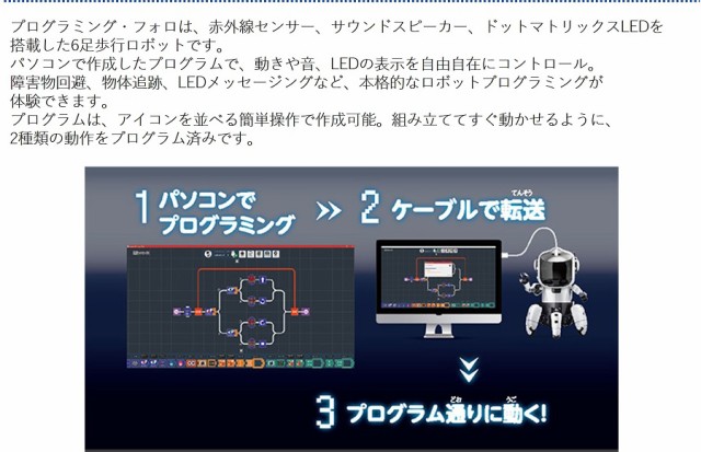 エレキット プログラミング フォロ For Paletteide Mr 9110