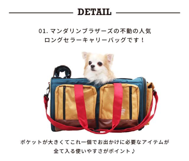 ンセプトでⅨ マンダリンブラザーズ ペットキャリー キャリーバッグの通販はau PAY マーケット - ナビッピドットコムオンラインショップ au PAY ビッグポケットキャリーバッグ MANDARINE BROTHERS Big Pocket Carry Bag ⋾できる