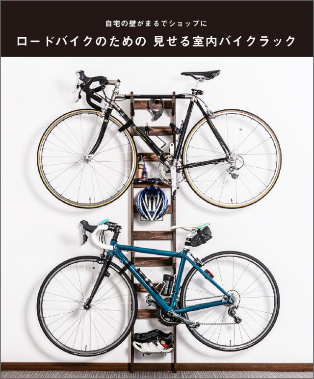 別注 Aux 室内収納バイクラック オークス ロードバイク 自転車ラック ディスプレイスタンド サイクルスタンド 屋内 木製 おしゃれ インテリア 大特価 Icctower Mn
