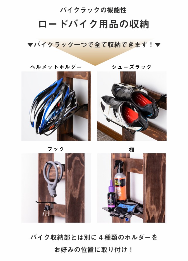 Sale 公式通販 Aux 室内収納バイクラック オークス ロードバイク 自転車ラック ディスプレイスタンド サイクルスタンド 屋内 木製 おしゃれ インテリア プレミアム Theblindtigerslidell Com