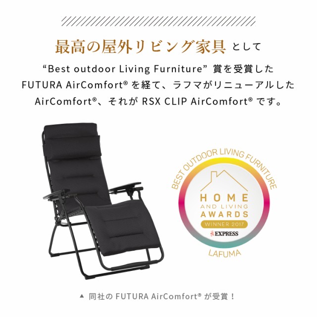 国産 Lafuma Rsx Clip Aircomfort リクライニング 折りたたみ リビング インテリア アウトドア チェア 椅子 おしゃれ フランス製 ガーデン キ 欠品カラー再入荷 Www Bnooon Com