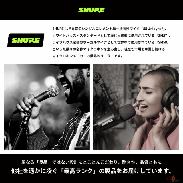 特価 モーティブ シュア プロフェッショナル ホームスタジオ マイクロホン Mv51 Motiv Shure コンデンサーマイク ライブ ゲーム配信 ラジオ マイク Www Efirst Ae