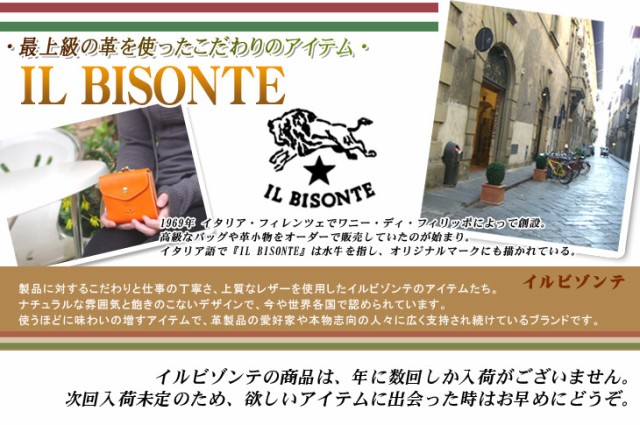 IL BISONTE　イルビゾンテ