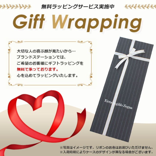 Ermenegildo Zegna エルメネジルドゼニア