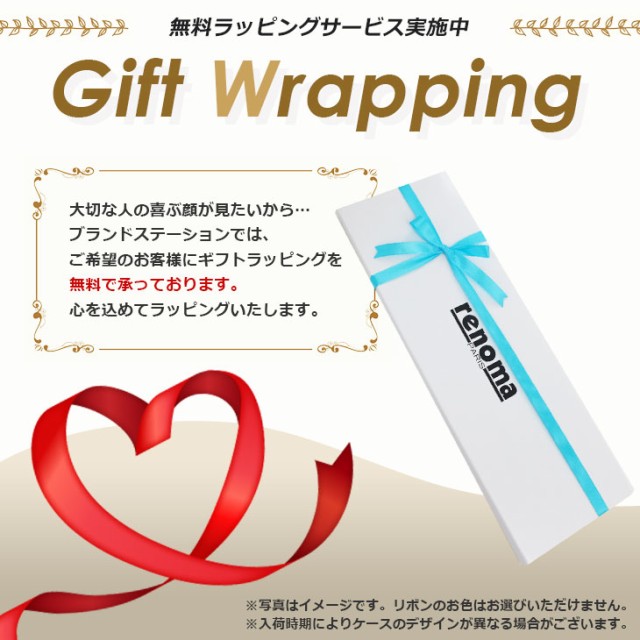 renoma レノマ