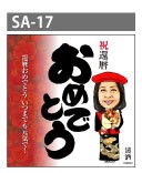 日本製人気 似顔絵祝い酒 父 母 男性 女性 ギフトの通販はau PAY マーケット - 似顔絵ギフトのピカソランド|商品ロットナンバ 純米大吟醸 万 1800ml SA-25 オリジナルフォトフレーム付 還暦 両親 プレゼント 爆買い得価