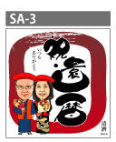 日本製人気 似顔絵祝い酒 父 母 男性 女性 ギフトの通販はau PAY マーケット - 似顔絵ギフトのピカソランド|商品ロットナンバ 純米大吟醸 万 1800ml SA-25 オリジナルフォトフレーム付 還暦 両親 プレゼント 爆買い得価