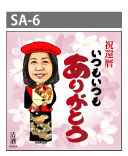 日本製人気 似顔絵祝い酒 父 母 男性 女性 ギフトの通販はau PAY マーケット - 似顔絵ギフトのピカソランド|商品ロットナンバ 純米大吟醸 万 1800ml SA-25 オリジナルフォトフレーム付 還暦 両親 プレゼント 爆買い得価