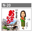 についての 還暦祝いの似顔絵時計 メッセージ 名入れ 時計 ギフトの通販はau PAY マーケット - 似顔絵ギフトのピカソランド|商品ロットナンバー:3559696 大サイズ N-8 還暦 還暦祝い 女性 男性 プレゼント ❣サイズはこ