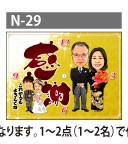 についての 還暦祝いの似顔絵時計 メッセージ 名入れ 時計 ギフトの通販はau PAY マーケット - 似顔絵ギフトのピカソランド|商品ロットナンバー:3559696 大サイズ N-8 還暦 還暦祝い 女性 男性 プレゼント ❣サイズはこ
