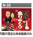 についての 還暦祝いの似顔絵時計 メッセージ 名入れ 時計 ギフトの通販はau PAY マーケット - 似顔絵ギフトのピカソランド|商品ロットナンバー:3559696 大サイズ N-8 還暦 還暦祝い 女性 男性 プレゼント ❣サイズはこ