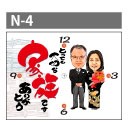についての 還暦祝いの似顔絵時計 メッセージ 名入れ 時計 ギフトの通販はau PAY マーケット - 似顔絵ギフトのピカソランド|商品ロットナンバー:3559696 大サイズ N-8 還暦 還暦祝い 女性 男性 プレゼント ❣サイズはこ