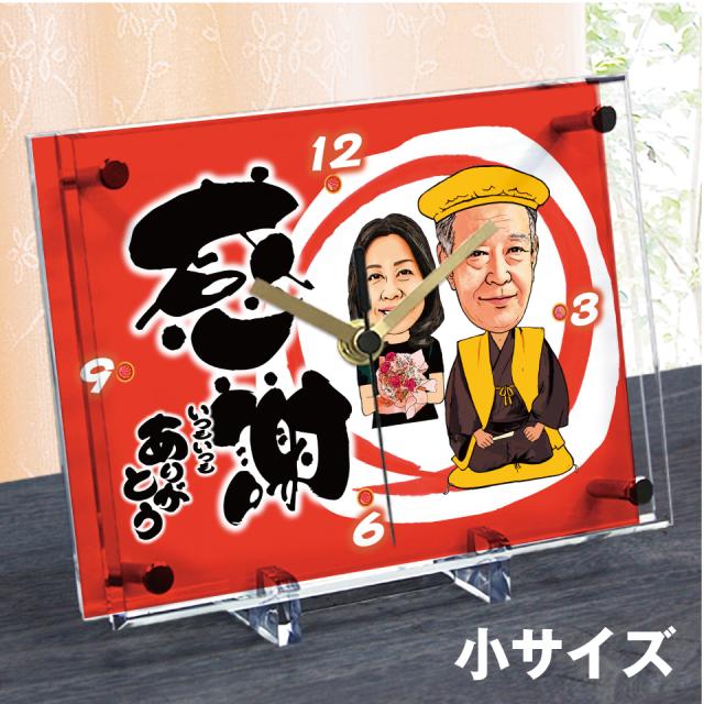 工房直送価格 米寿の似顔絵時計 小サイズ N 10 米寿 お祝い 祝い 時計 メッセージ プレゼント ギフト 新発売の Centrodeladultomayor Com Uy