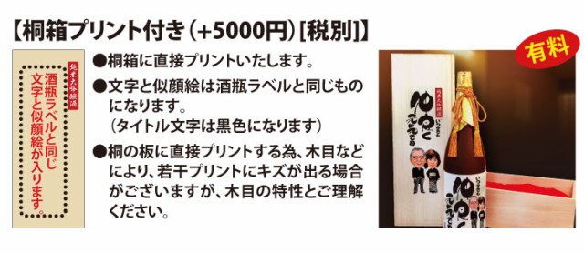 日本製人気 似顔絵祝い酒 父 母 男性 女性 ギフトの通販はau PAY マーケット - 似顔絵ギフトのピカソランド|商品ロットナンバ 純米大吟醸 万 1800ml SA-25 オリジナルフォトフレーム付 還暦 両親 プレゼント 爆買い得価