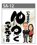 日本製人気 似顔絵祝い酒 父 母 男性 女性 ギフトの通販はau PAY マーケット - 似顔絵ギフトのピカソランド|商品ロットナンバ 純米大吟醸 万 1800ml SA-25 オリジナルフォトフレーム付 還暦 両親 プレゼント 爆買い得価