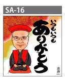 日本製人気 似顔絵祝い酒 父 母 男性 女性 ギフトの通販はau PAY マーケット - 似顔絵ギフトのピカソランド|商品ロットナンバ 純米大吟醸 万 1800ml SA-25 オリジナルフォトフレーム付 還暦 両親 プレゼント 爆買い得価