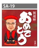 日本製人気 似顔絵祝い酒 父 母 男性 女性 ギフトの通販はau PAY マーケット - 似顔絵ギフトのピカソランド|商品ロットナンバ 純米大吟醸 万 1800ml SA-25 オリジナルフォトフレーム付 還暦 両親 プレゼント 爆買い得価