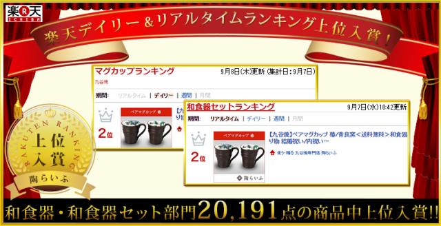 特価大人気 ペアマグカップ 贈り物 結婚祝い/内祝い/お祝い/の通販はau PAY マーケット - 使う・贈る 九谷焼ショップ陶らいふ|商品ロ 椿/青良窯<送料無料>和食器 マグカップ ペア 人気 ギフト セット 100%新品高品質