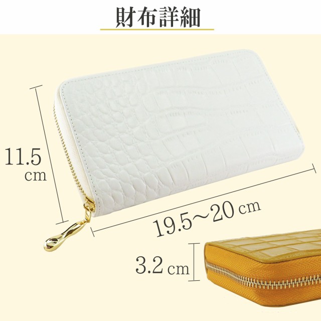 松岡紫鳳 風水幸福財布 クロコダイルシャイン｜小物