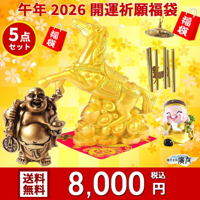 8,000円福袋