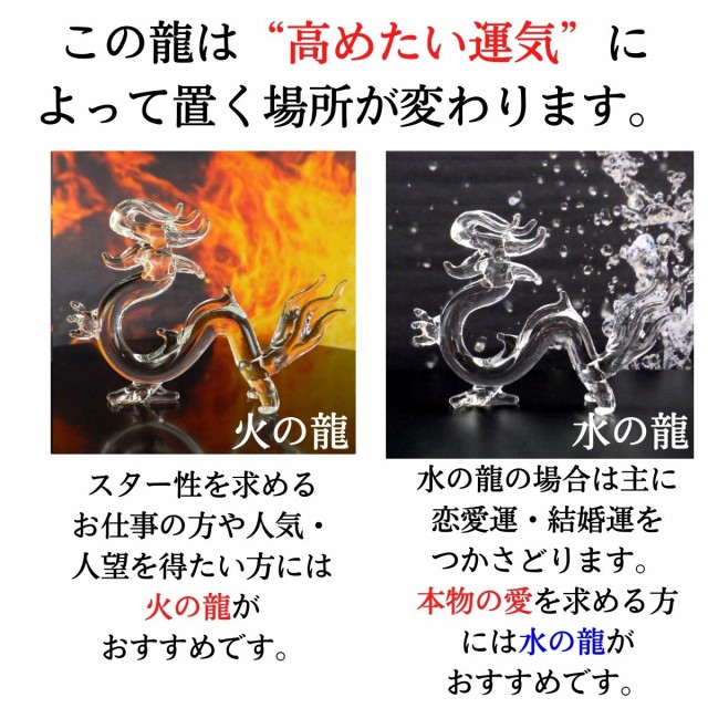 木彫り龍 置物 風水 龍の置物 龍神 木彫り 干支辰グッズ 金運