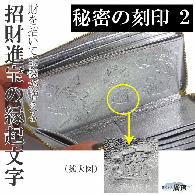 金運財布 開運長財布 風水財布 長財布 風水 金運アップグッズl 金運財布 開運長財布 風水財布 長財布 風水 金運アップグッズl