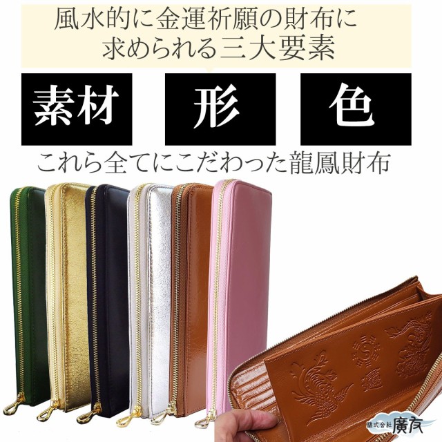 開運財布(金色 未使用) ちらばっ