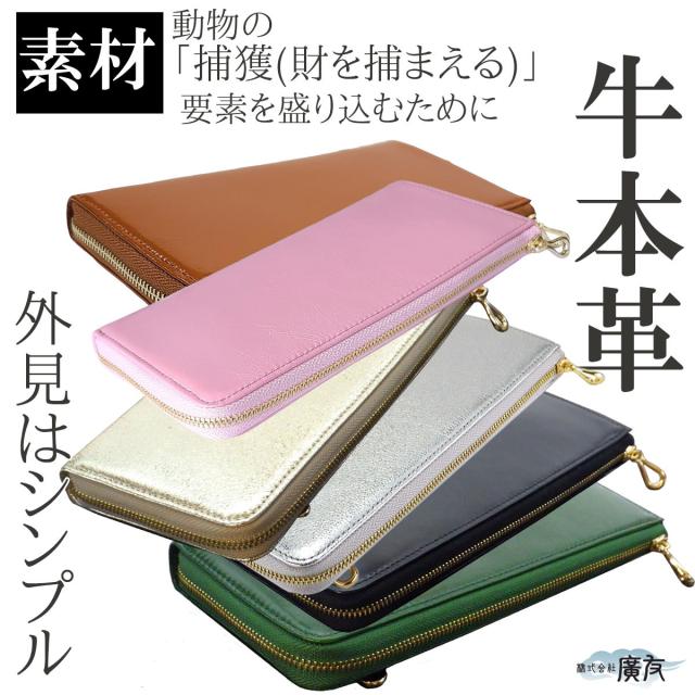 金運財布 開運長財布 風水財布 長財布 風水 金運アップグッズl 金運財布 開運長財布 風水財布 長財布 風水 金運アップグッズl