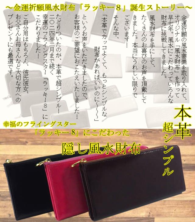 希少 大人気 送料無料 風水財布 金運祈願 風水 長財布 ラッキー8 牛本革 龍鳳チャーム付 金運財布 金運グッズ 開運財布 一粒万倍 金運長財布 日本産 Www Iacymperu Org