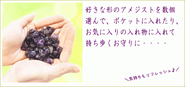 アメジストさざれ