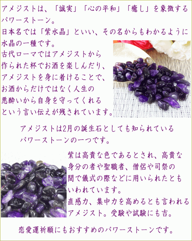 アメジストさざれ