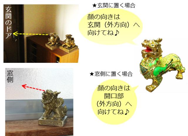 金運ヒキュウの置き場所