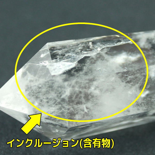 インクルージョン