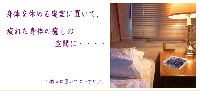 アメジストさざれ