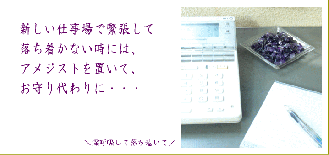 アメジストさざれ