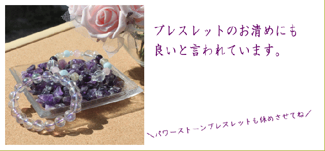 アメジストさざれ