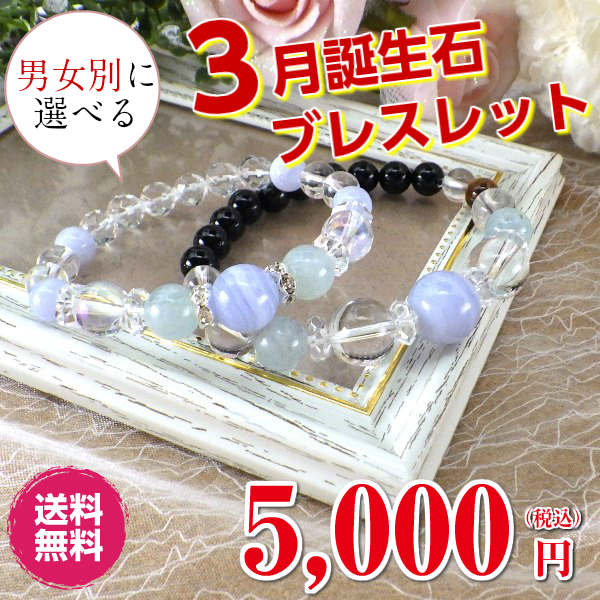 誕生石 ブレスレット パワーストーン アクアマリン 3月誕生石