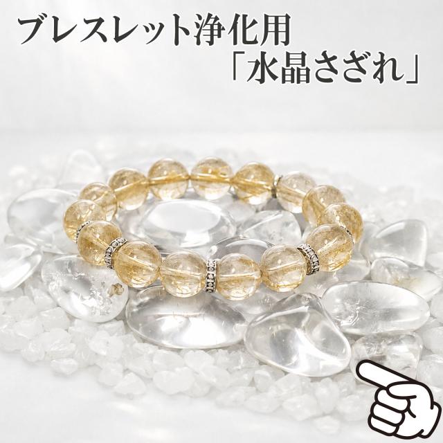さざれ