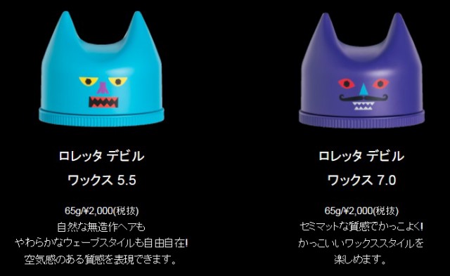 あす着13時まで X2個 モルトベーネ ロレッタ デビルワックス 5 5 65g 容器入り デビル スタイリング剤 ヘアワックス レディース の通販はau Pay マーケット コントラストビューティー 商品ロットナンバー