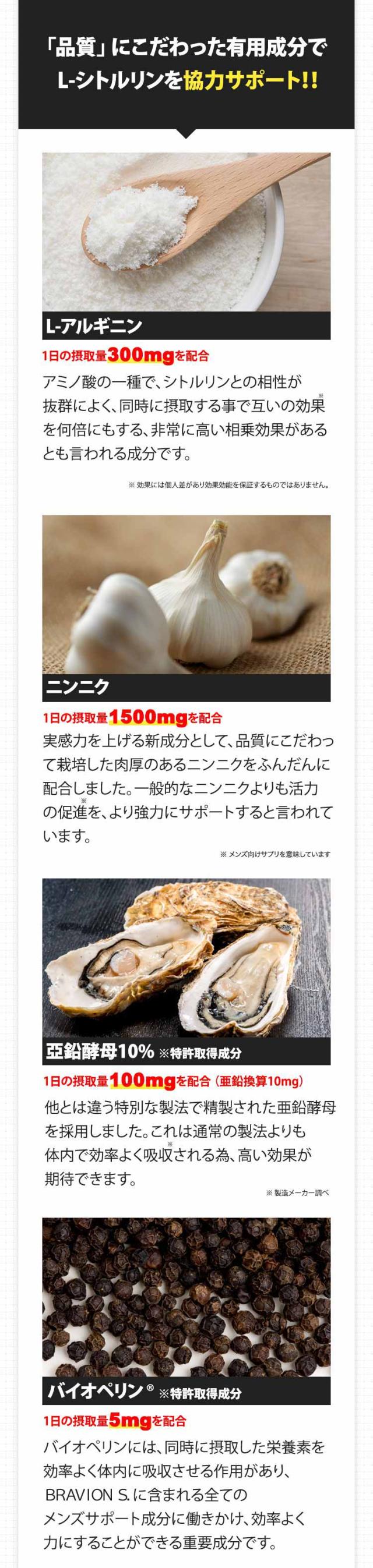 枚数限定 増大サプリ Bravion S ブラビオンエス 公式通販 1箱 1ヶ月分 2年連続モンドセレクション受賞国産増大サプリメント シトルリン ア 爆熱 Ultragreencoffee1 Com 枚数限定 増大サプリ Bravion S ブラビオンエス 公式通販 1箱 1ヶ月分 2年連続モンドセレクション受賞国産増大サプリメント シトルリン ア 爆熱 Ultragreencoffee1 Com