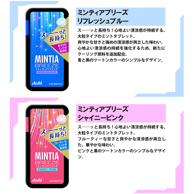 ミンティア各種