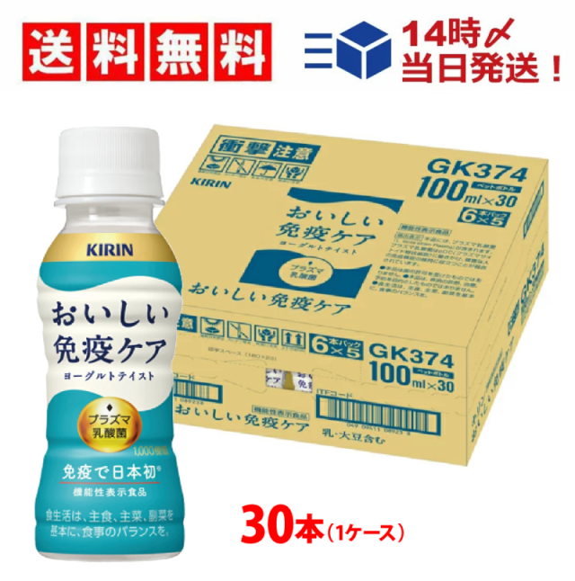 免疫ケア各種