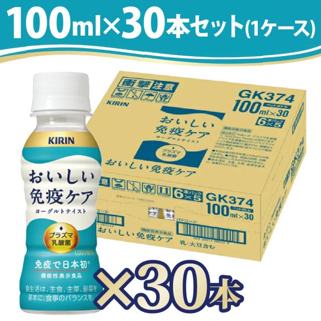 免疫ケア各種