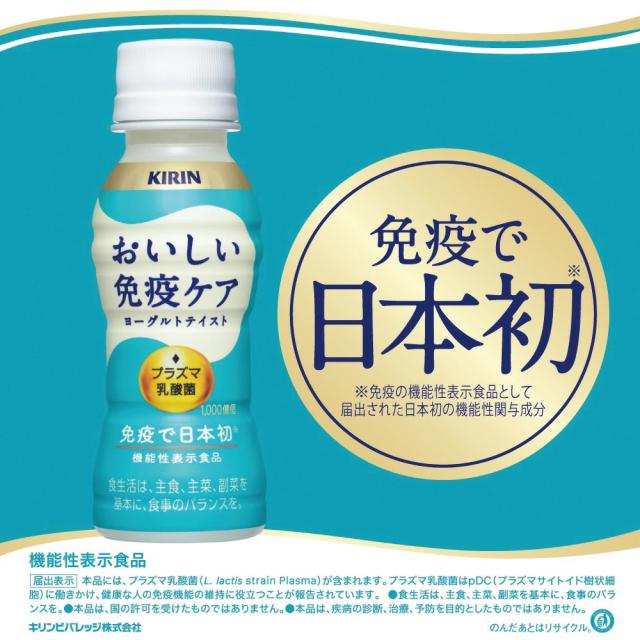 免疫ケア各種
