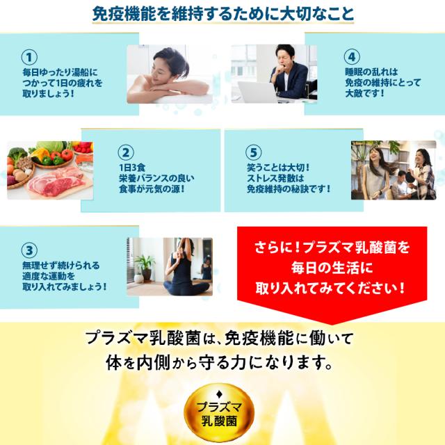 免疫ケア各種
